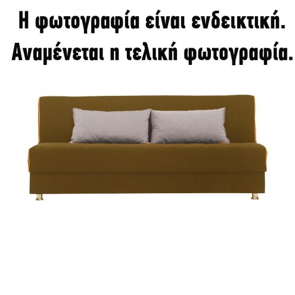 ΚΑΝΑΠΕΣ-ΚΡΕΒΑΤΙ Fylliana New leon ΜΟΥΣΤΑΡΔΙ ΜΕ ΜΠΕΖ ΜΑΞΙΛΑΡΙΑ 190x85x83εκ